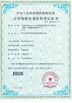 Cina Raybaca IOT Technology Co.,Ltd Sertifikasi
