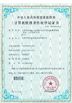 Cina Raybaca IOT Technology Co.,Ltd Sertifikasi